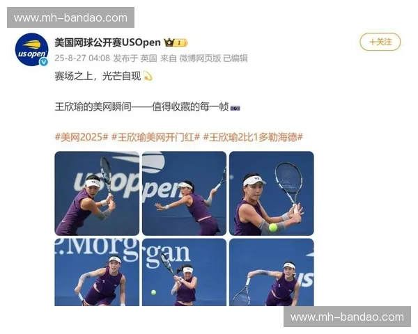 直播美网：用屏幕点亮每一次逆转的心跳
